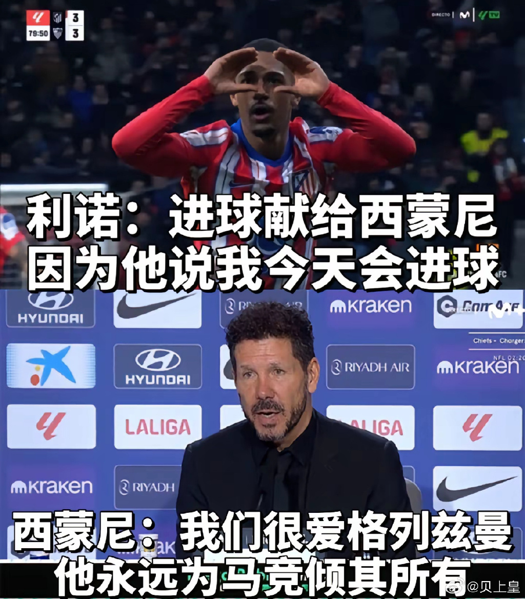 关于看点！马竞战胜对手，豪取欧冠胜利！的信息
