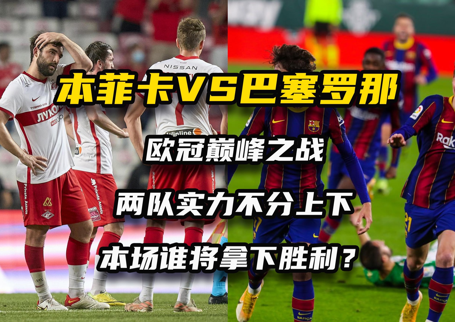 惊险一役!两队互不相让，比赛结果难料的简单介绍